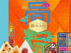 乐鱼高粽礼盒祝你吉祥高中！